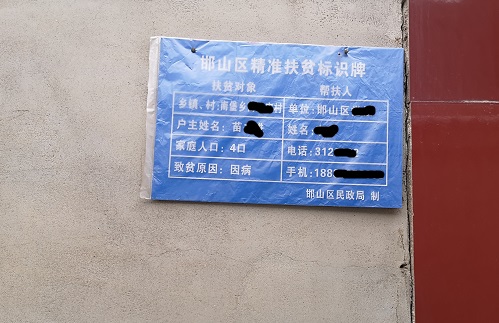 心懷公益、助力扶貧 --- --- 手工之家郝總與邯山區(qū)工商聯(lián)愛心企業(yè)家一起參加送溫暖春節(jié)慰問活動