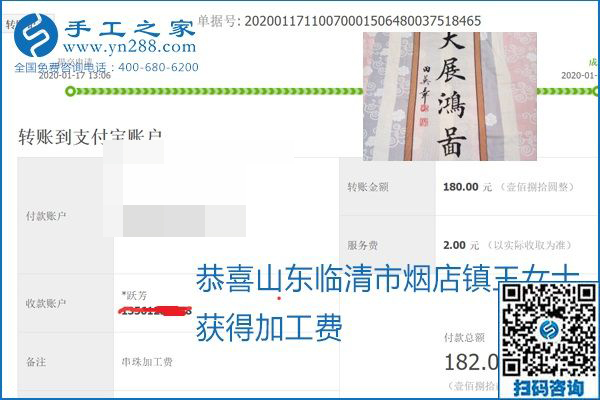 口碑好的正規(guī)外發(fā)手工活，就是勵志珠珠繡手工活加盟項目，看看這些加工費結(jié)算單就知道