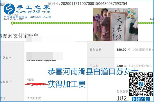口碑好的正規(guī)外發(fā)手工活，就是勵志珠珠繡手工活加盟項目，看看這些加工費結(jié)算單就知道