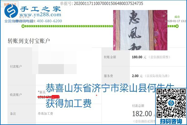 口碑好的正規(guī)外發(fā)手工活，就是勵志珠珠繡手工活加盟項目，看看這些加工費結(jié)算單就知道