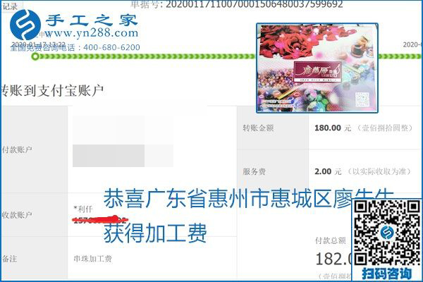 口碑好的正規(guī)外發(fā)手工活，就是勵志珠珠繡手工活加盟項目，看看這些加工費結(jié)算單就知道
