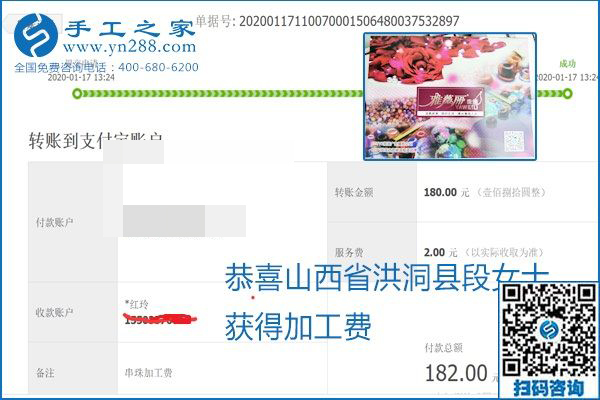 口碑好的正規(guī)外發(fā)手工活，就是勵志珠珠繡手工活加盟項目，看看這些加工費結(jié)算單就知道