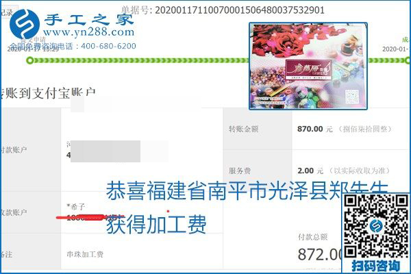 口碑好的正規(guī)外發(fā)手工活，就是勵志珠珠繡手工活加盟項目，看看這些加工費結(jié)算單就知道