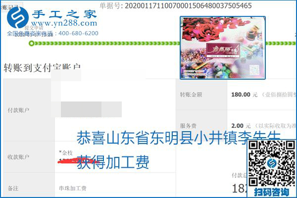 口碑好的正規(guī)外發(fā)手工活，就是勵志珠珠繡手工活加盟項目，看看這些加工費結(jié)算單就知道