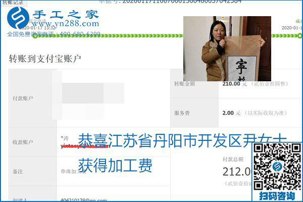 口碑好的正規(guī)外發(fā)手工活，就是勵志珠珠繡手工活加盟項目，看看這些加工費結(jié)算單就知道