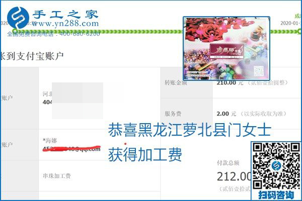 口碑好的正規(guī)外發(fā)手工活，就是勵志珠珠繡手工活加盟項目，看看這些加工費結(jié)算單就知道