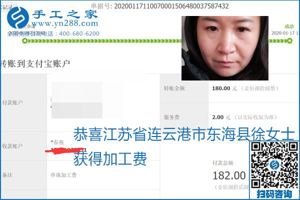 口碑好的正規(guī)外發(fā)手工活，就是勵志珠珠繡手工活加盟項目，看看這些加工費結(jié)算單就知道