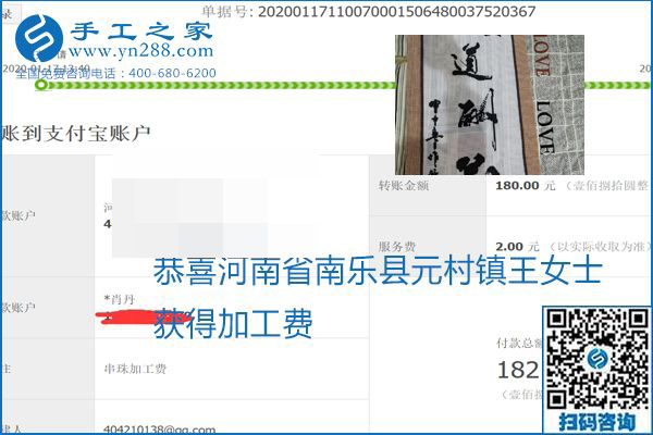 口碑好的正規(guī)外發(fā)手工活，就是勵志珠珠繡手工活加盟項目，看看這些加工費結(jié)算單就知道