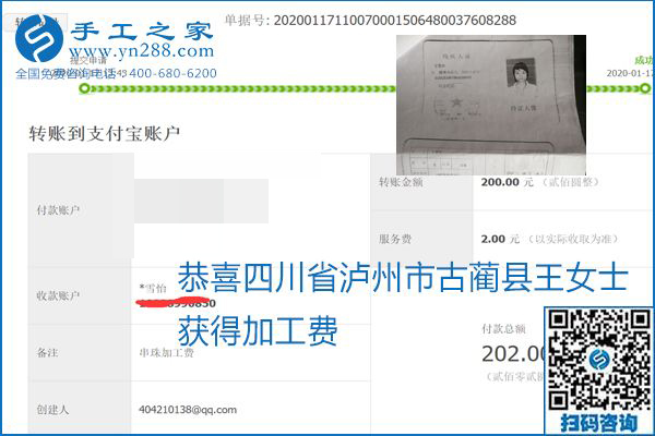 口碑好的正規(guī)外發(fā)手工活，就是勵志珠珠繡手工活加盟項目，看看這些加工費結(jié)算單就知道