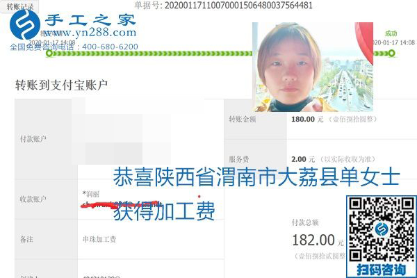 口碑好的正規(guī)外發(fā)手工活，就是勵志珠珠繡手工活加盟項目，看看這些加工費結(jié)算單就知道