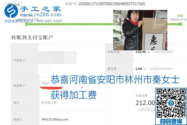 口碑好的正規(guī)外發(fā)手工活，就是勵志珠珠繡手工活加盟項目，看看這些加工費結(jié)算單就知道