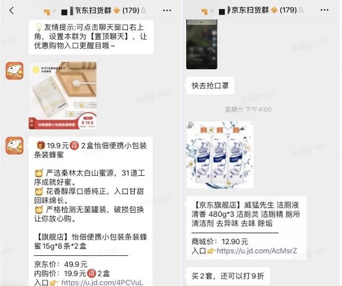 2020，全民微商(圖3)