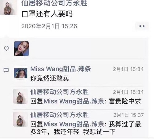 防騙在行動，第一波在朋友圈“賣口罩”騙人的的已陸續(xù)被判刑……，手工之家提醒大家注意防騙(圖2)