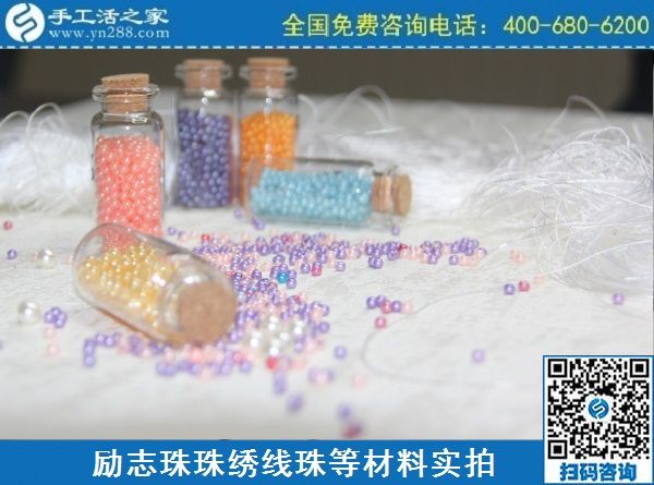 一針一線(xiàn)串珠繡，做手工活賺錢(qián)就選手工之家勵(lì)志珠(圖1)