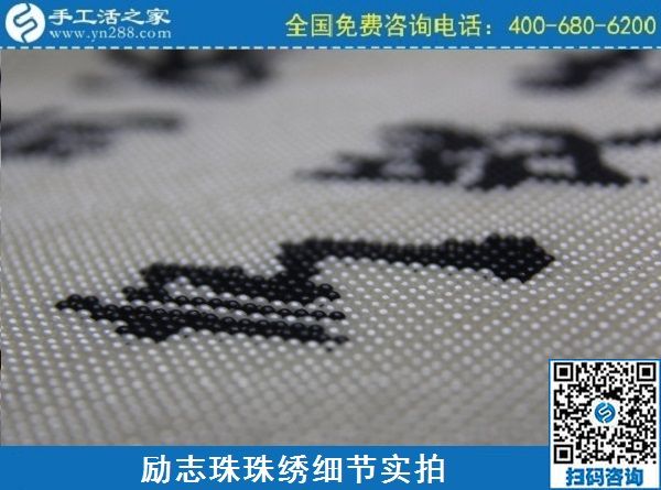 可以寄到家做的手工活，就是手工之家勵志珠(圖1)