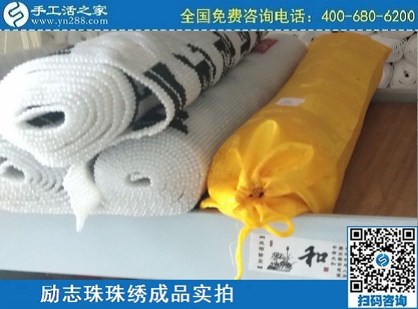 美麗繡娘，美麗珠繡，美女愛(ài)上手工之家勵(lì)志珠(圖1)