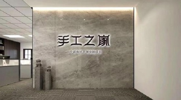 心之所系，才是風(fēng)采所在 --- --- 手工之家入選第三屆&ldquo;中國(guó)創(chuàng)翼&rdquo;創(chuàng)業(yè)創(chuàng)新大賽：創(chuàng)翼風(fēng)采錄》