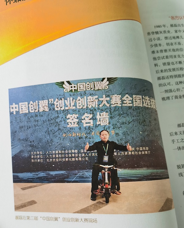 心之所系，才是風(fēng)采所在 --- --- 手工之家入選第三屆&ldquo;中國(guó)創(chuàng)翼&rdquo;創(chuàng)業(yè)創(chuàng)新大賽：創(chuàng)翼風(fēng)采錄》