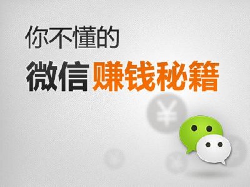 微商發(fā)朋友圈有技巧？當(dāng)然有，你知道嗎？(圖3)