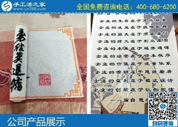 在家做什么手工活賺錢？就是手工之家勵(lì)志珠繡(圖1)
