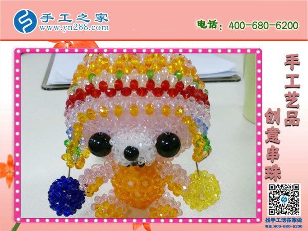 私人訂制手工活，就是手工之家勵志珠繡加工(圖1)