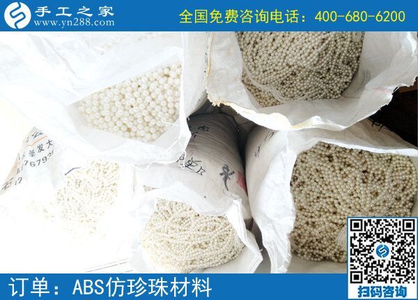 尋找手工活加工,可以在家賺錢(qián)的手工活兼職(圖1)