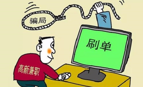 防騙在行動，手工之家提醒千萬警惕“足不出戶，動動手指，月入過萬”的刷單騙局(圖2)