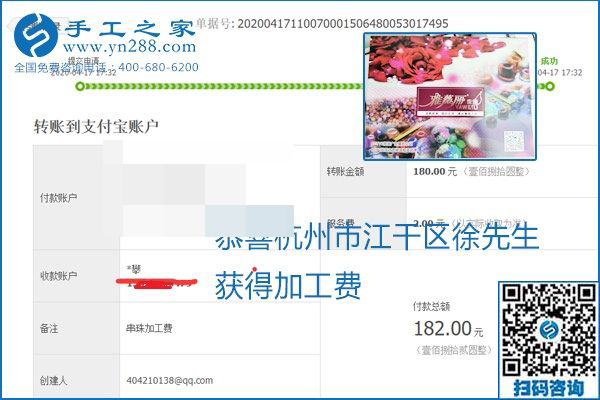做外發(fā)手工活能不能掙到錢(qián)，選擇正規(guī)可靠的手工活很重要，手工之家本次部分加工費(fèi)結(jié)算單截圖：(圖26)
