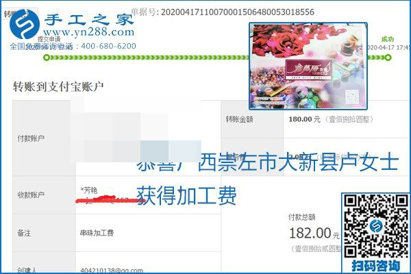 做外發(fā)手工活能不能掙到錢(qián)，選擇正規(guī)可靠的手工活很重要，手工之家本次部分加工費(fèi)結(jié)算單截圖：(圖32)