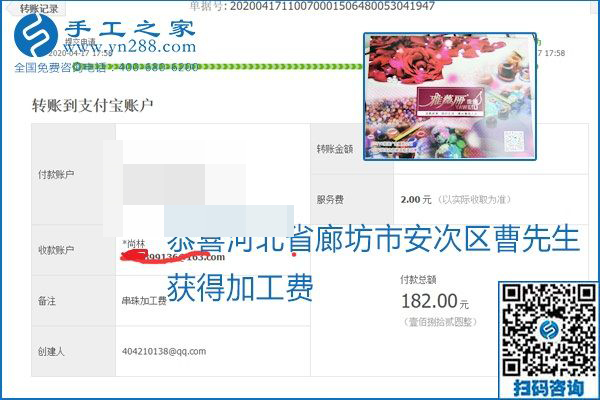 做外發(fā)手工活能不能掙到錢(qián)，選擇正規(guī)可靠的手工活很重要，手工之家本次部分加工費(fèi)結(jié)算單截圖：(圖47)