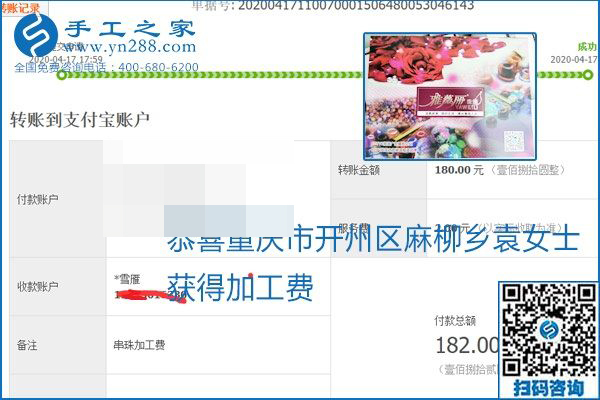 做外發(fā)手工活能不能掙到錢(qián)，選擇正規(guī)可靠的手工活很重要，手工之家本次部分加工費(fèi)結(jié)算單截圖：(圖42)