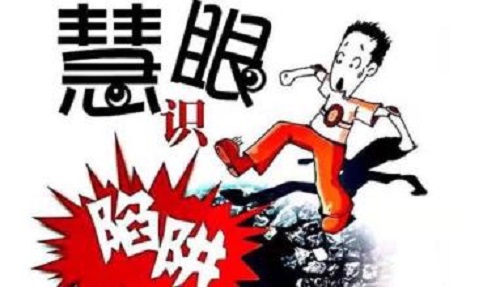 防騙在行動(dòng)，手工之家告訴大家，日常防騙知識(shí)要點(diǎn)(圖3)