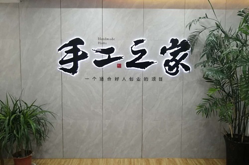 助推就業(yè)創(chuàng)業(yè)項目孵化，給夢想插上翅膀！