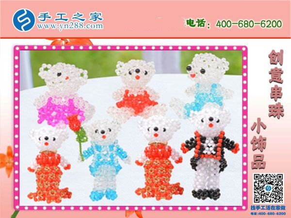 一年四季都可做的手工活，就是手工之家勵志珠(圖1)