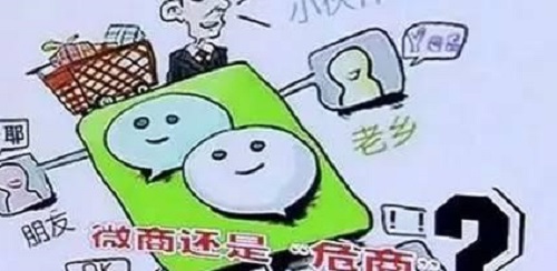 不要小瞧了微商，不要有對微商的誤解，才能真正用心去做(圖2)