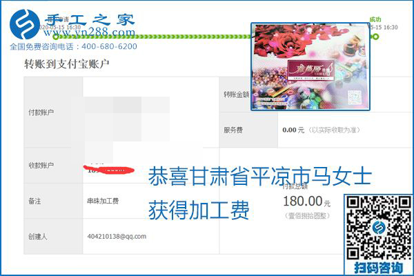 正規(guī)外發(fā)手工活就是這個(gè)樣子，好學(xué)、好做、好看、加工費(fèi)好結(jié)算，就像勵(lì)志珠珠繡。勵(lì)志珠珠繡本周結(jié)算單部分截圖