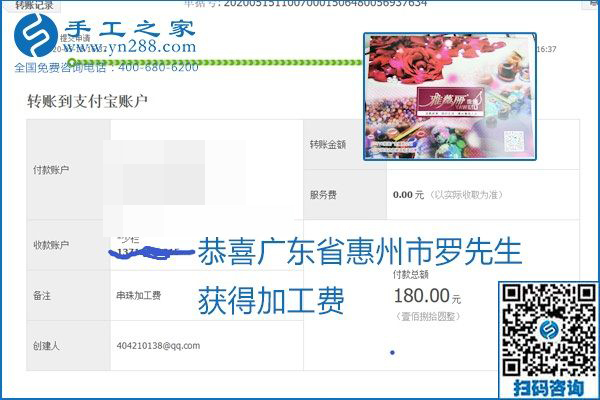 正規(guī)外發(fā)手工活就是這個(gè)樣子，好學(xué)、好做、好看、加工費(fèi)好結(jié)算，就像勵(lì)志珠珠繡。勵(lì)志珠珠繡本周結(jié)算單部分截圖