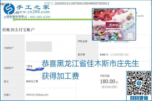 正規(guī)外發(fā)手工活就是這個(gè)樣子，好學(xué)、好做、好看、加工費(fèi)好結(jié)算，就像勵(lì)志珠珠繡。勵(lì)志珠珠繡本周結(jié)算單部分截圖