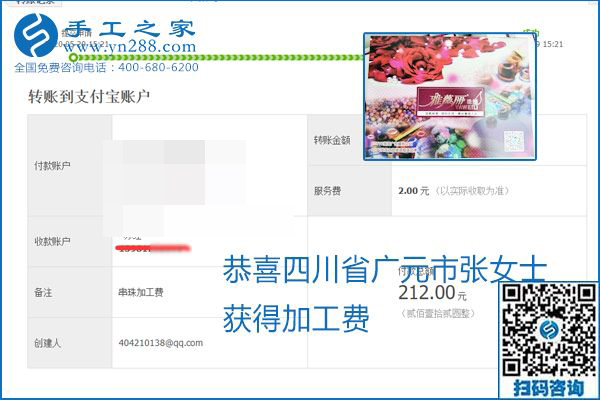 對的企業(yè)、對的手工活，手工之家的勵志珠珠繡每周準(zhǔn)時結(jié)算加工費
