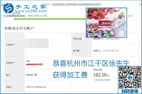 對的企業(yè)、對的手工活，手工之家的勵志珠珠繡每周準(zhǔn)時結(jié)算加工費