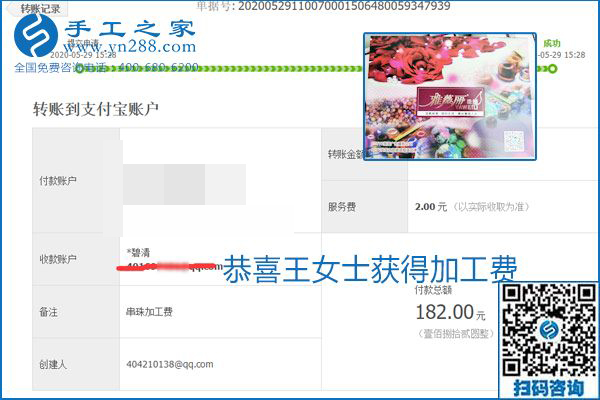 對的企業(yè)、對的手工活，手工之家的勵志珠珠繡每周準(zhǔn)時結(jié)算加工費