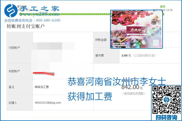 對的企業(yè)、對的手工活，手工之家的勵志珠珠繡每周準(zhǔn)時結(jié)算加工費