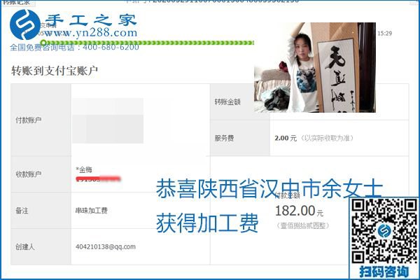 對的企業(yè)、對的手工活，手工之家的勵志珠珠繡每周準(zhǔn)時結(jié)算加工費