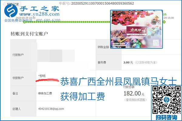 對的企業(yè)、對的手工活，手工之家的勵志珠珠繡每周準(zhǔn)時結(jié)算加工費