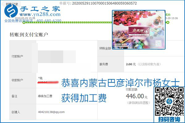 對的企業(yè)、對的手工活，手工之家的勵志珠珠繡每周準(zhǔn)時結(jié)算加工費