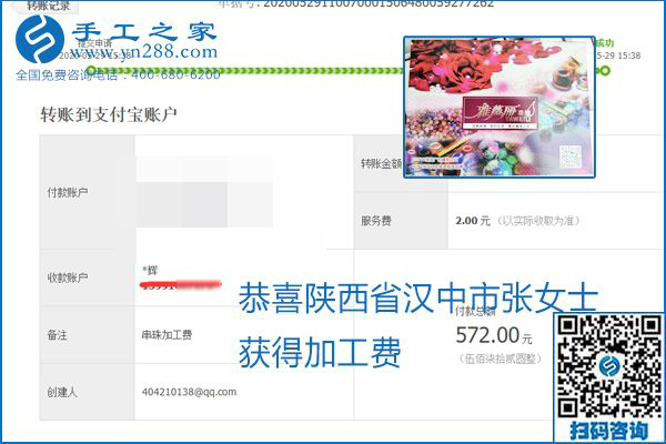 對的企業(yè)、對的手工活，手工之家的勵志珠珠繡每周準(zhǔn)時結(jié)算加工費