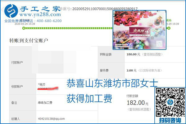對的企業(yè)、對的手工活，手工之家的勵志珠珠繡每周準(zhǔn)時結(jié)算加工費