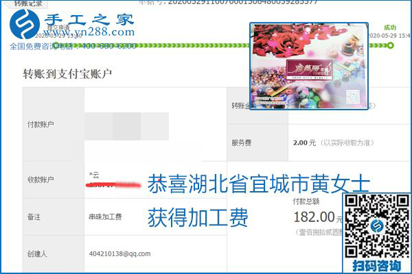 對的企業(yè)、對的手工活，手工之家的勵志珠珠繡每周準(zhǔn)時結(jié)算加工費