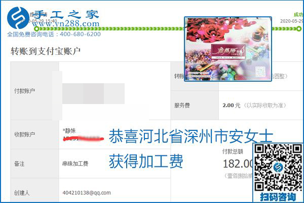 對的企業(yè)、對的手工活，手工之家的勵志珠珠繡每周準(zhǔn)時結(jié)算加工費