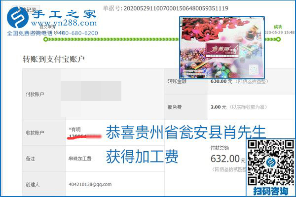 對的企業(yè)、對的手工活，手工之家的勵志珠珠繡每周準(zhǔn)時結(jié)算加工費